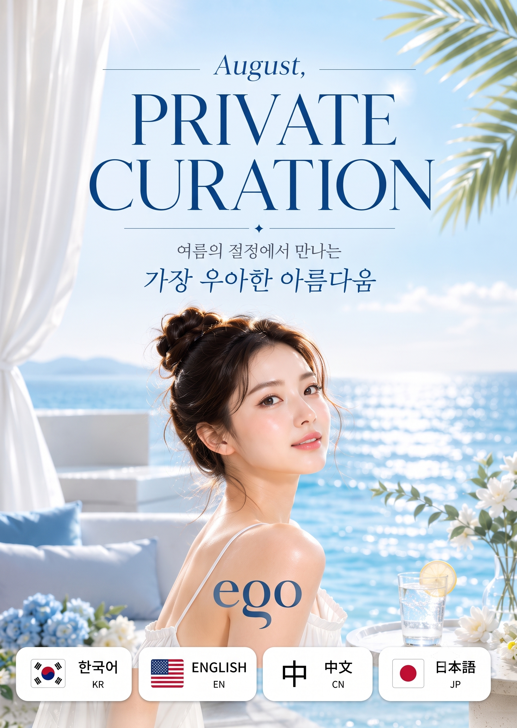 August, PRIVATE CURATION