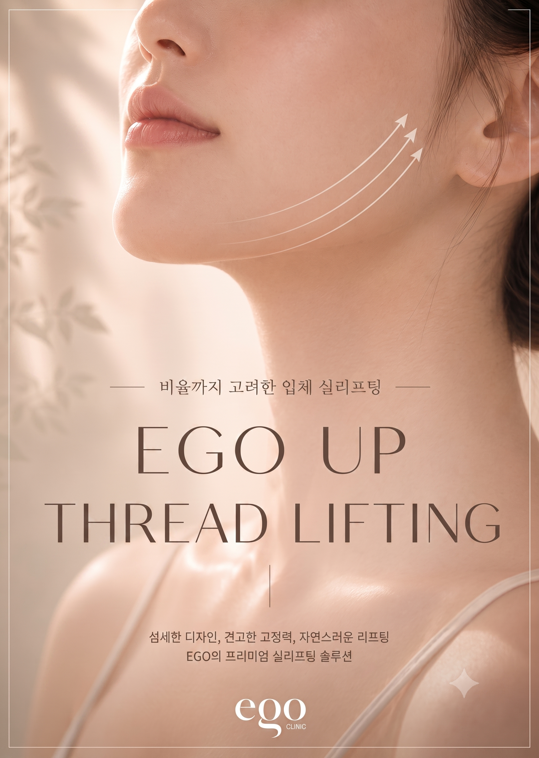THREAD LIFTING PROMOTION