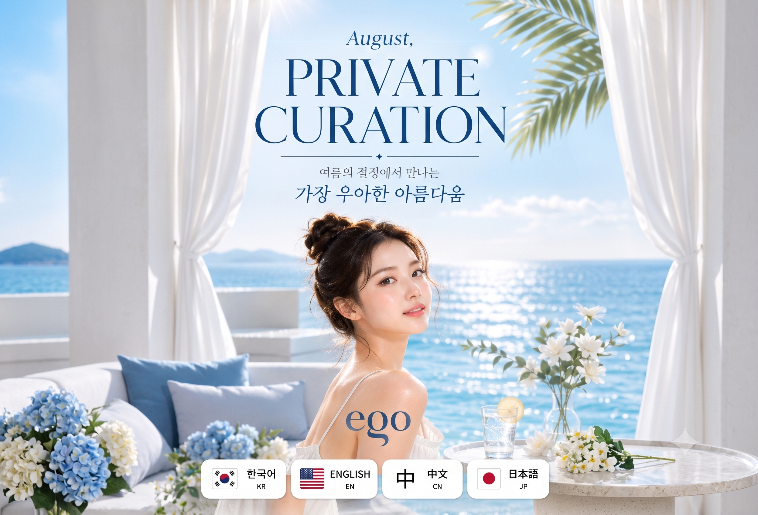 August, PRIVATE CURATION