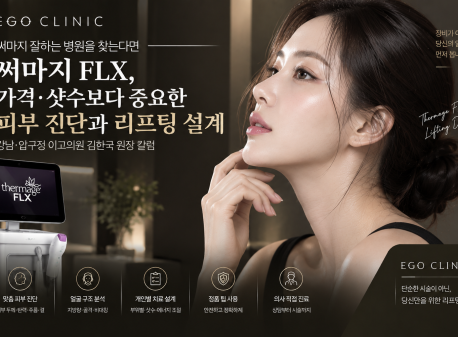 thermage-flx-clinic-selection-guide