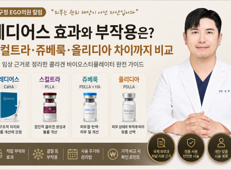 radiesse-vs-sculptra-juvelook-ollidia