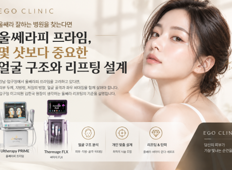thermage-flx-clinic-selection-guide