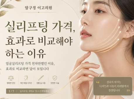 팔자주름없애기, 정말 될까? 팔자주름시술 <논문>으로 정리해서 <의사>가 직접 알려드립니다