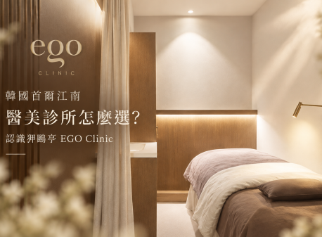 gangnam-aesthetic-clinic-traditional-chinese