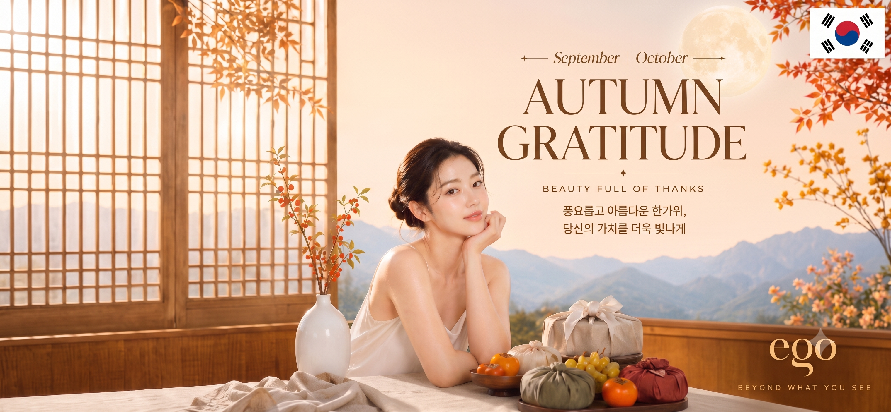 [KR] AUTUMN GRATITUDE, Beauty Full of THANKS