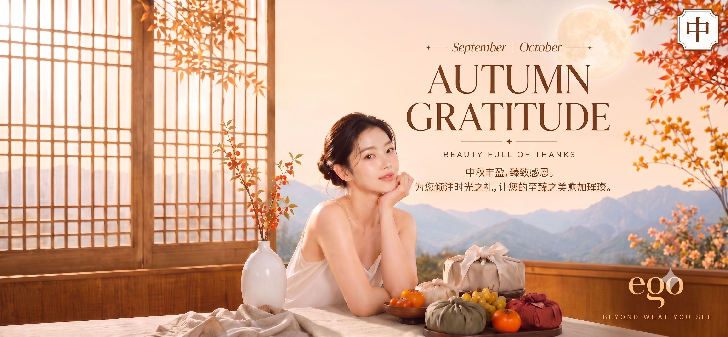 [CN] AUTUMN GRATITUDE, Beauty Full of THANKS