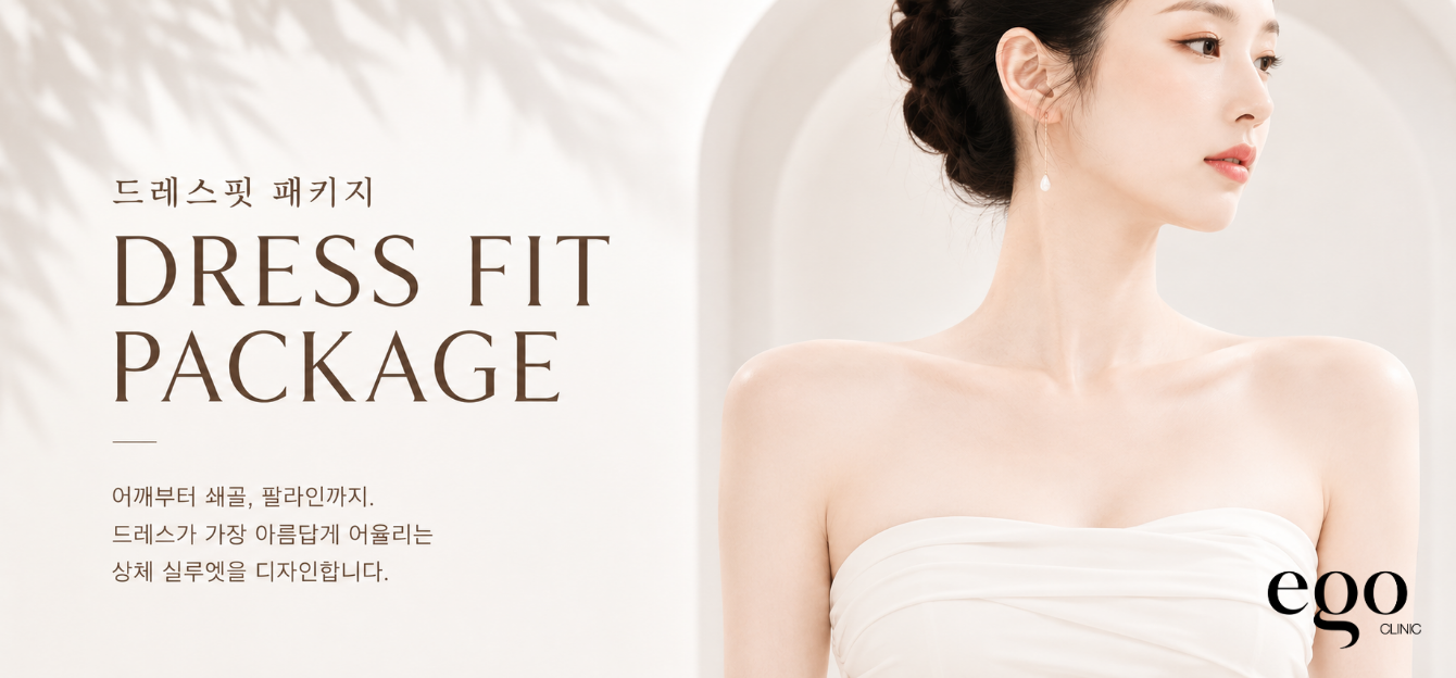 SHOULDER : DRESS FIT PACKAGE PROMOTION
